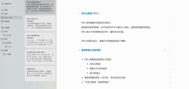 笔杆子软件：官网、作用、是否一次性付费及助手功能详解