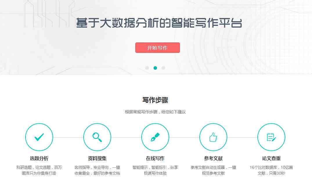 笔杆子软件：官网、作用、是否一次性付费及助手功能详解