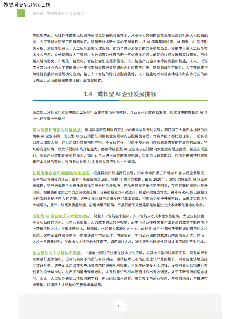 奇函AI文案攻略：全方位解决文案创作与优化问题