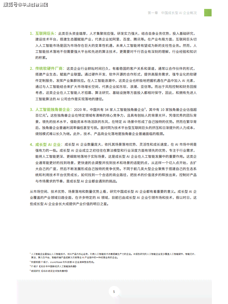 奇函AI文案攻略：全方位解决文案创作与优化问题