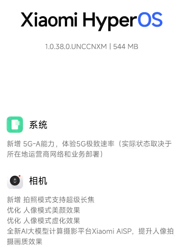 小米14ai功能在哪里：全面解析智能拍照与AI体验升级