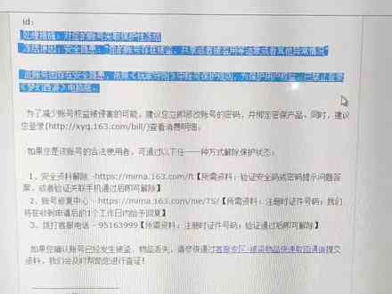 AI游戏脚本使用后封号时长解析：如何避免账号注销风险及应对措