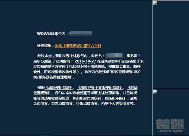 AI游戏脚本使用后封号时长解析：如何避免账号注销风险及应对措