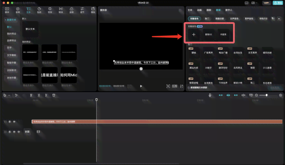 剪映AI创作：探秘抖音官方AI视频与图像编辑工具的全方位应用与功能特点