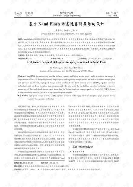《AI产品设计深度调研：撰写高质量调研报告攻略》