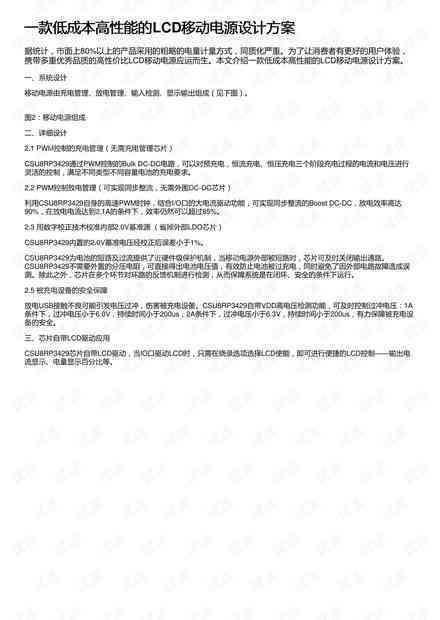 《AI产品设计深度调研：撰写高质量调研报告攻略》