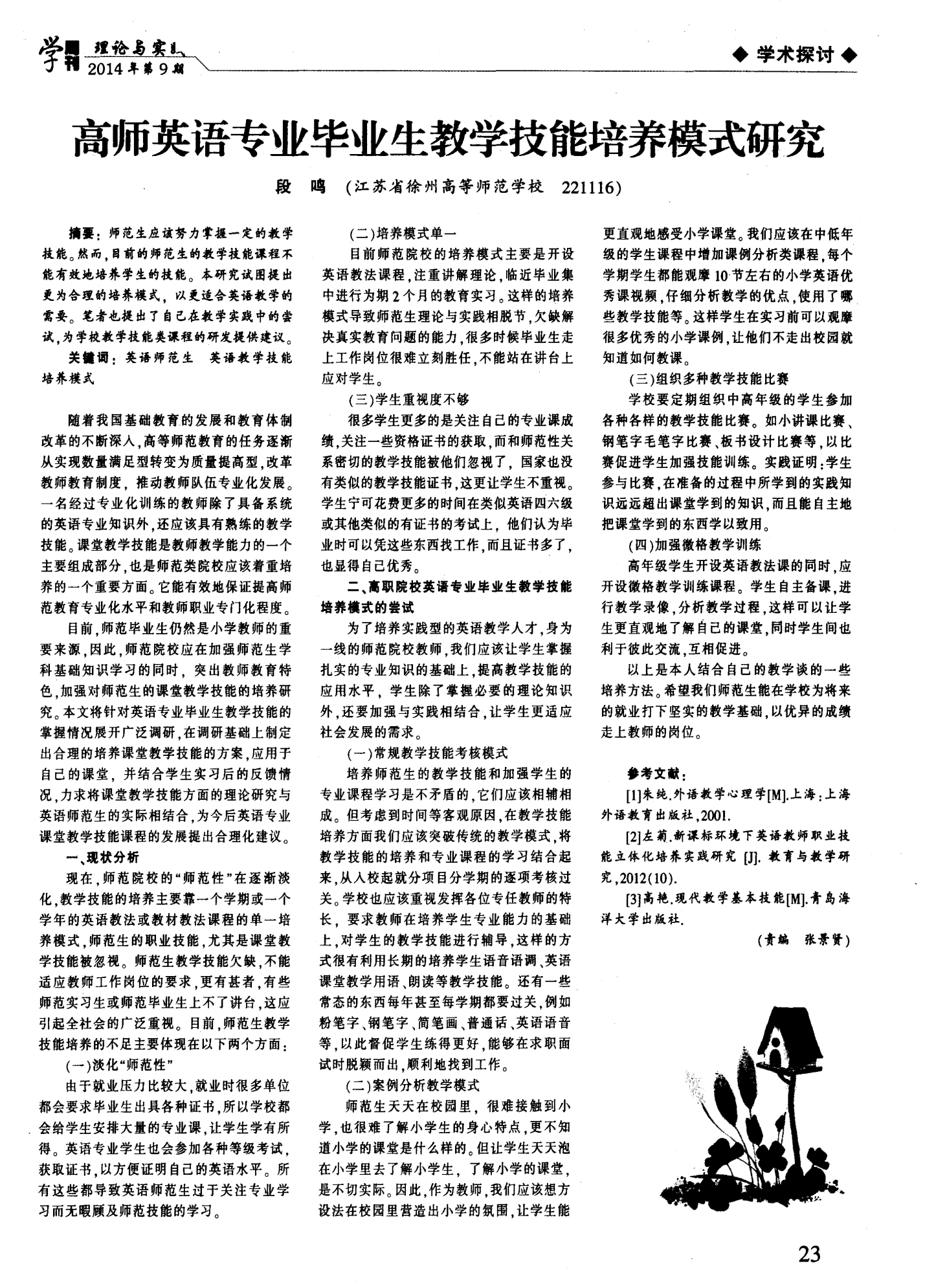 运用英语高效生成专业报告技巧与实践指南