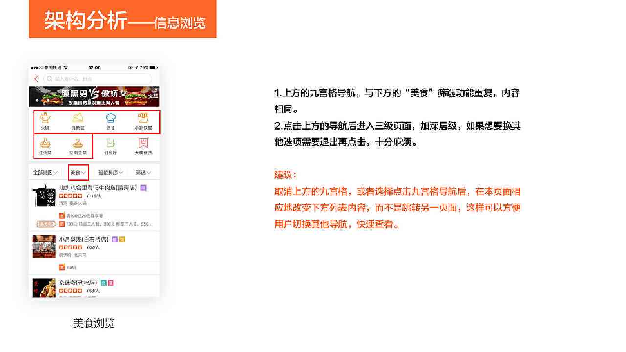 nn大众点评页面制作：完整教程与设计方法解析