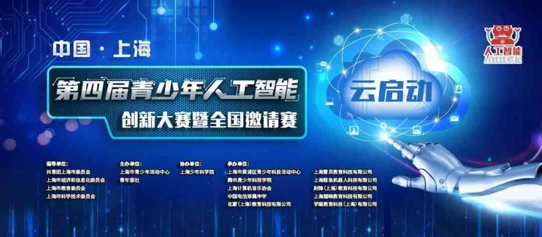 AI特效师创作大赛报名攻略：参赛流程、作品要求及参赛技巧一览