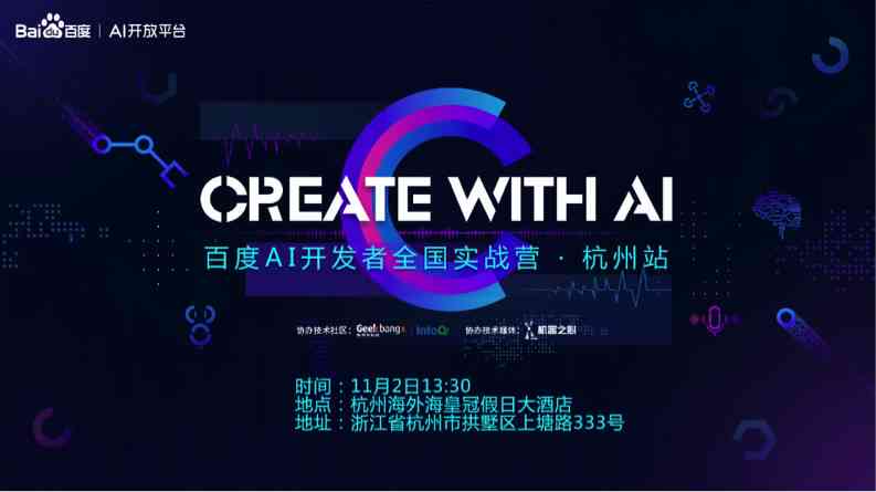 AI特效师创作大赛报名攻略：参赛流程、作品要求及参赛技巧一览
