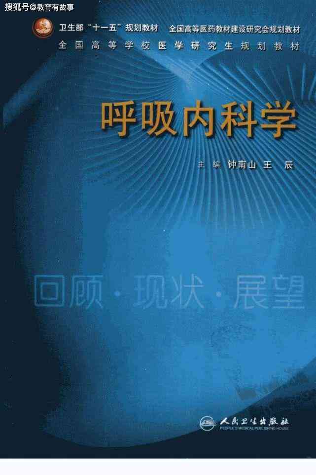 英文医学论文写作教程：陈战版pdf免费与百度云资源整合