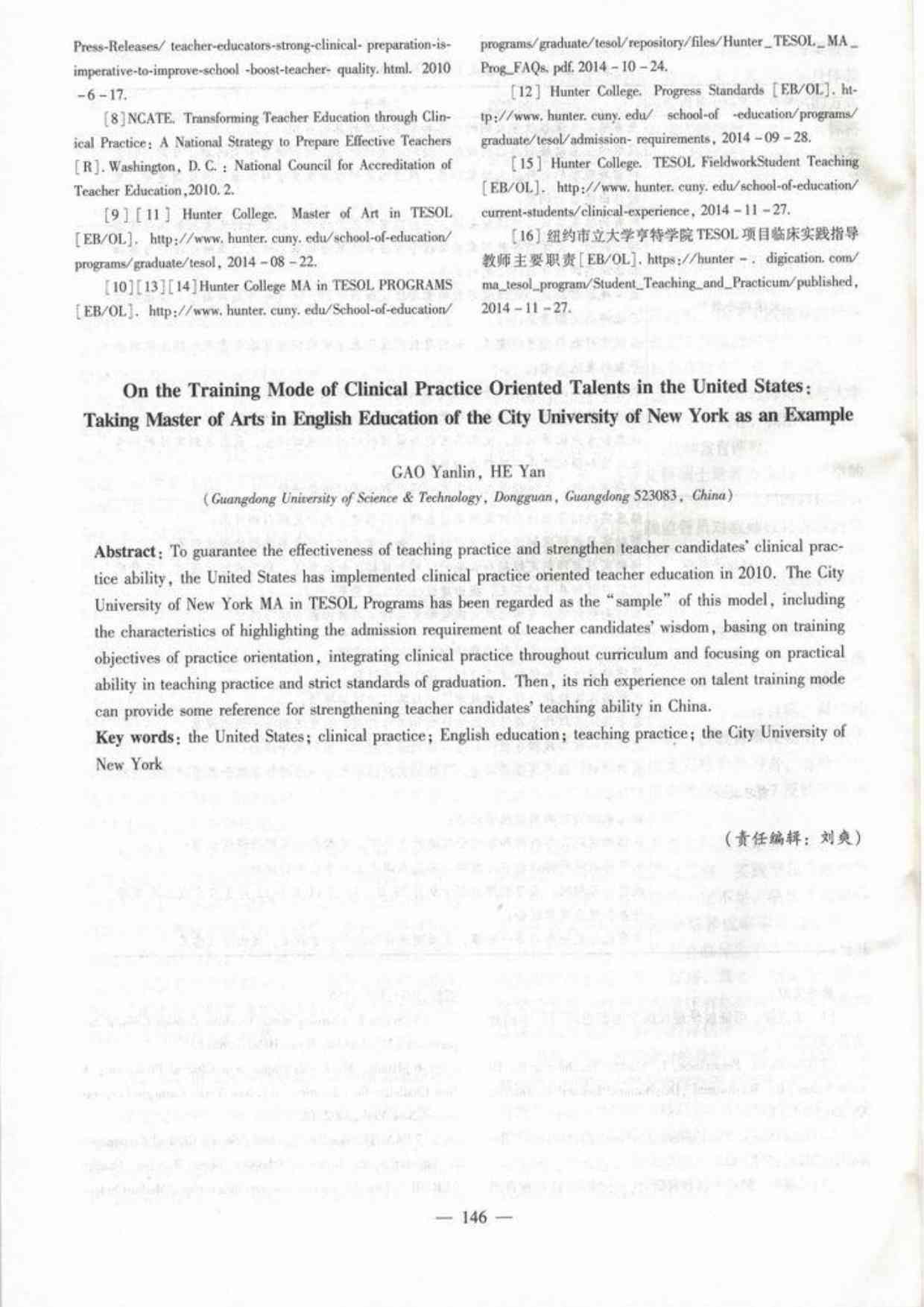 全面指南：英文医学学术论文写作技巧与实践，涵结构、格式与发表策略
