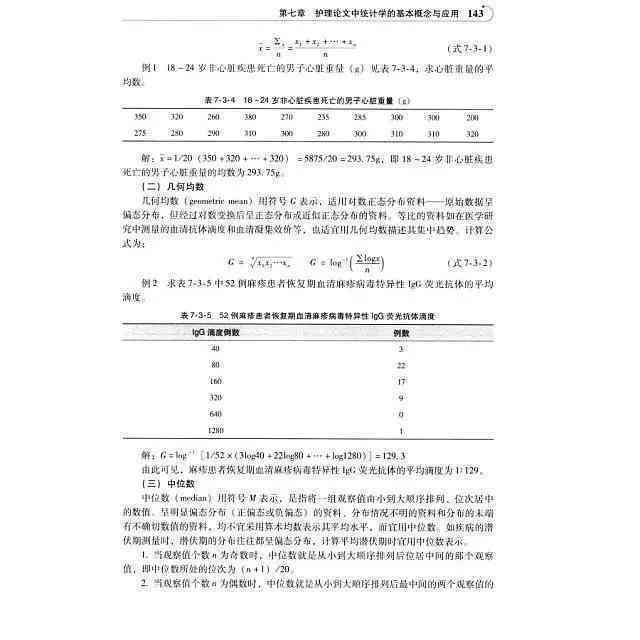 全面指南：英文医学学术论文写作技巧与实践，涵结构、格式与发表策略