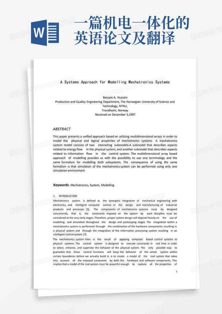 医学英文论文网站：排名、医学英语论文资源及翻译服务一览