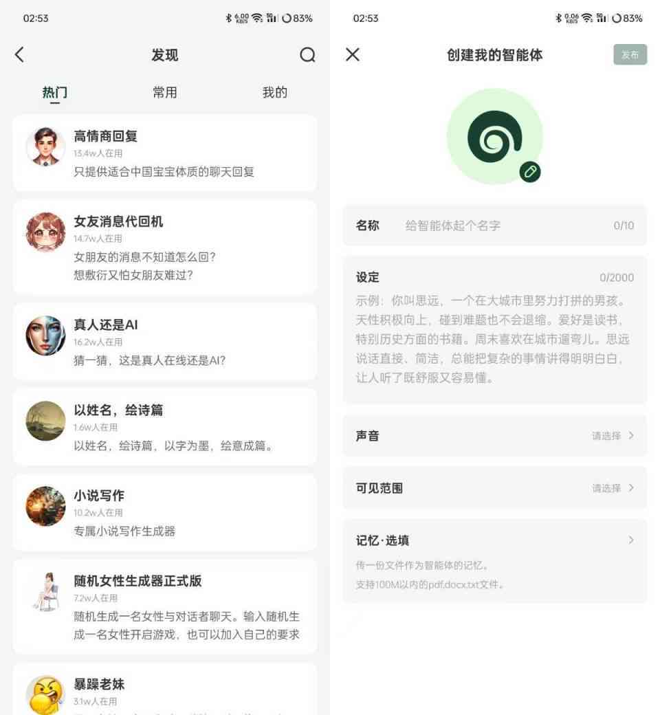ai智能写作生成器免费版安苹果手机版全平台通用