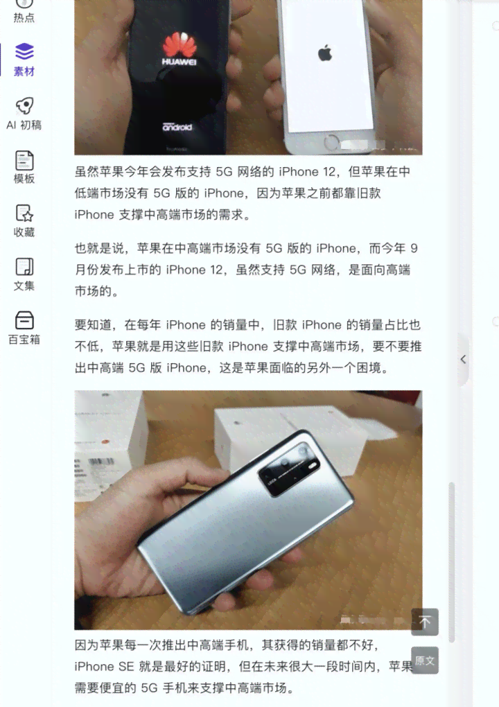 ai智能写作生成器免费版安苹果手机版全平台通用