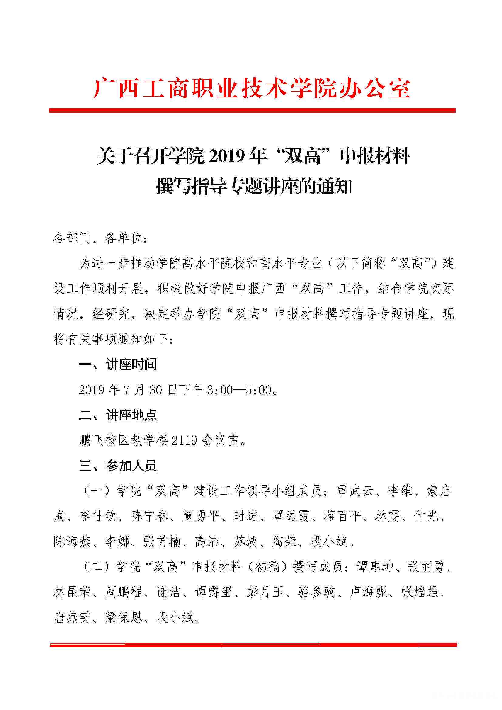撰写专题报告案例指南：涵结构、步骤与实用技巧的全面写作教程
