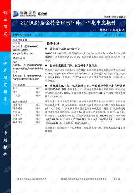 专题报告案例的形式有哪些种类及其特点概述