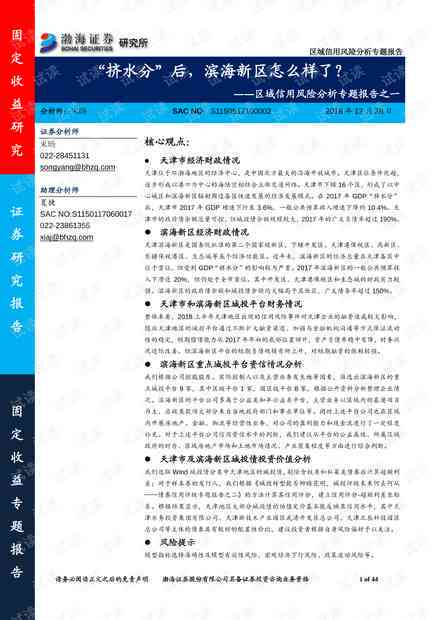 专题报告案例的形式有哪些种类及其特点概述