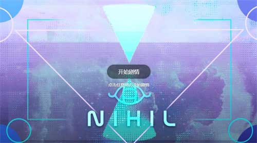 易次元创作指南：详解如何在易次元平台创作互动文学作品及游戏
