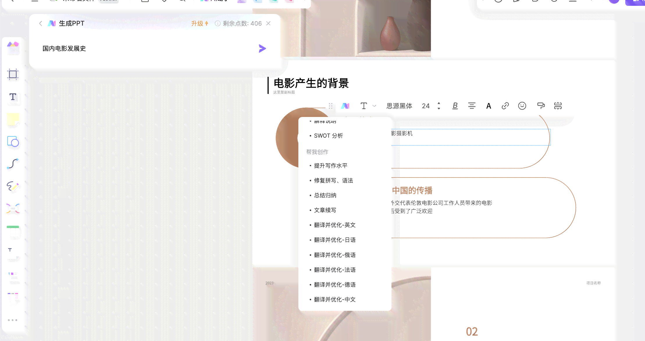 AI的职业生涯规划：从书、PPT到1500字生成器全攻略