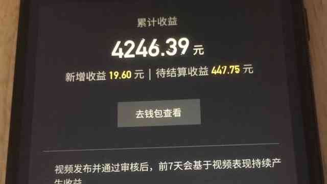 揭秘抖音：写作真的能在抖音上赚钱吗？