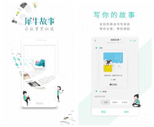 一站式手机写作平台：满足创作、同步、分享及多设备协作需求