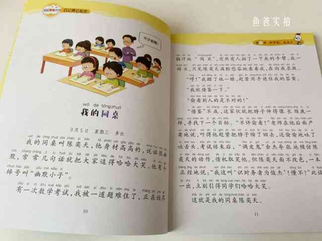 探索AI作文写作技巧：精选书指南与实用教程
