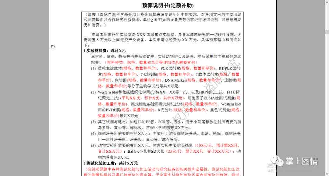 探索AI作文写作技巧：精选书指南与实用教程