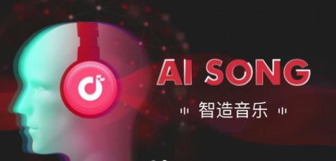 人工智能创作精选：百首AI音乐作品名称汇编
