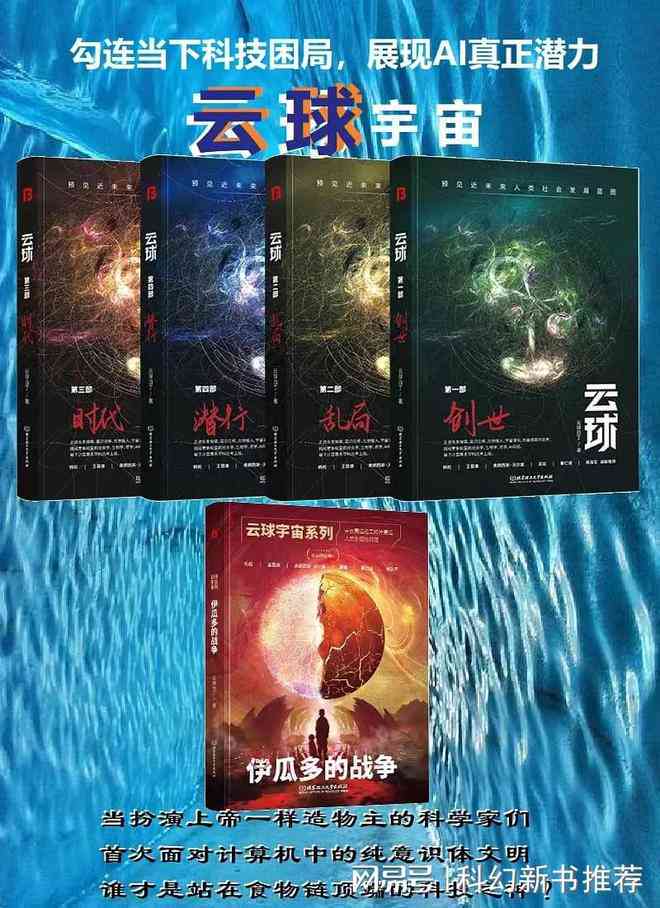 探索未来：科幻小说与影视创作攻略