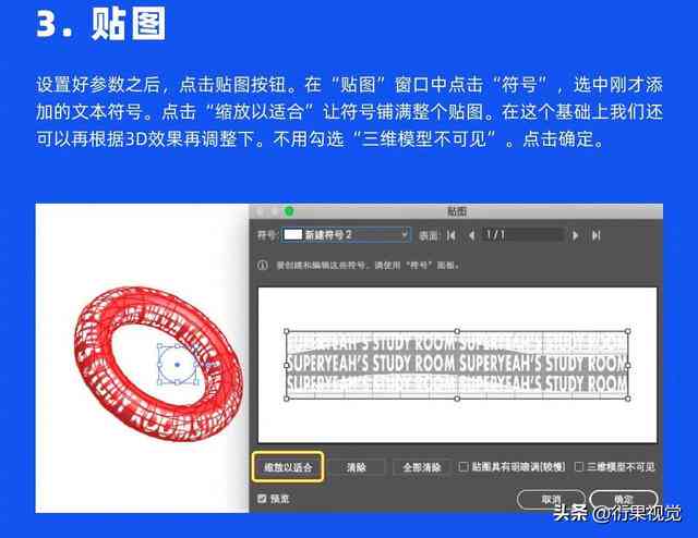 AI如何在圆形布局中高效地输入与排列文案内容：全面指南与技巧解析