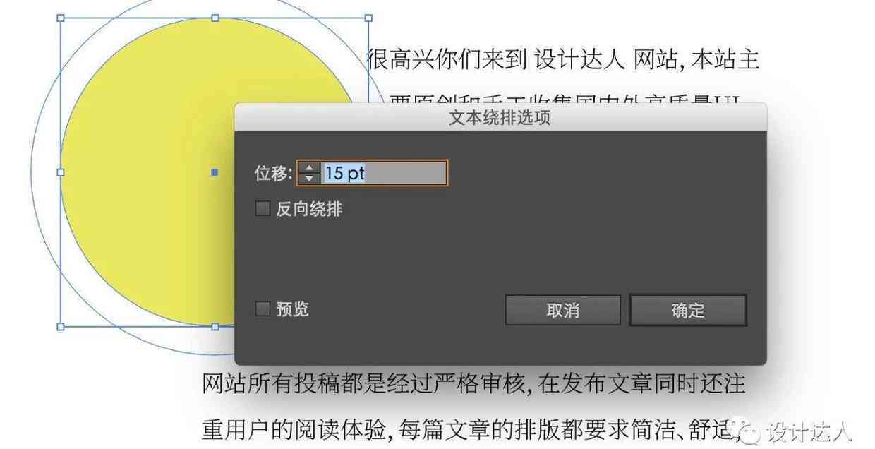 AI如何在圆形布局中高效地输入与排列文案内容：全面指南与技巧解析