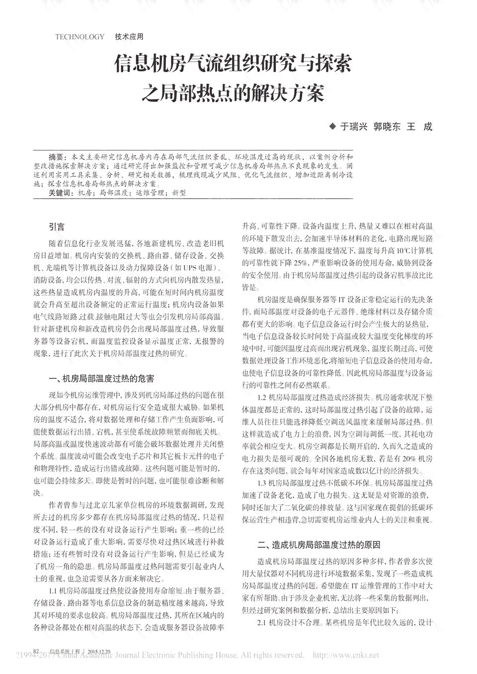 大学生新闻稿投稿指南：精选热门平台一览与投稿策略解析