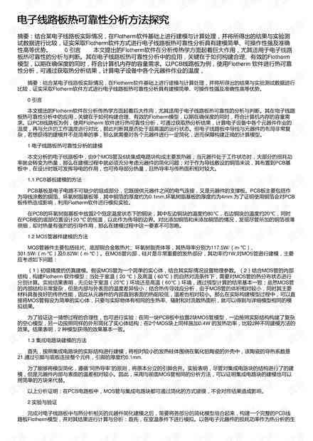 大学生新闻稿投稿指南：精选热门平台一览与投稿策略解析
