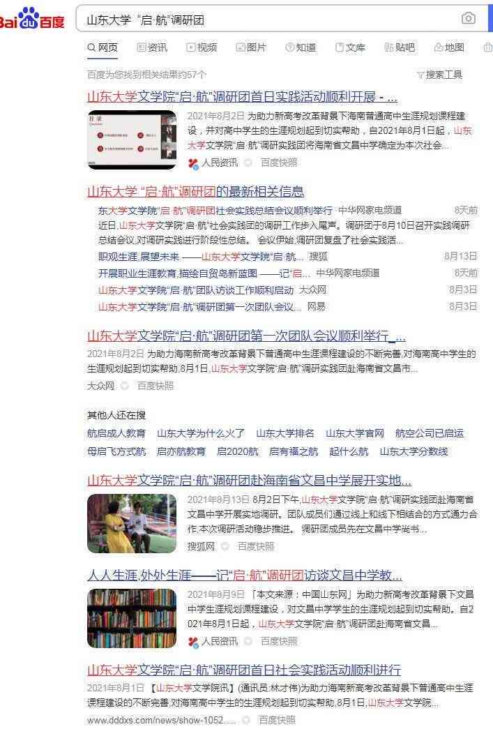 大学生新闻稿投稿指南：精选热门平台一览与投稿策略解析
