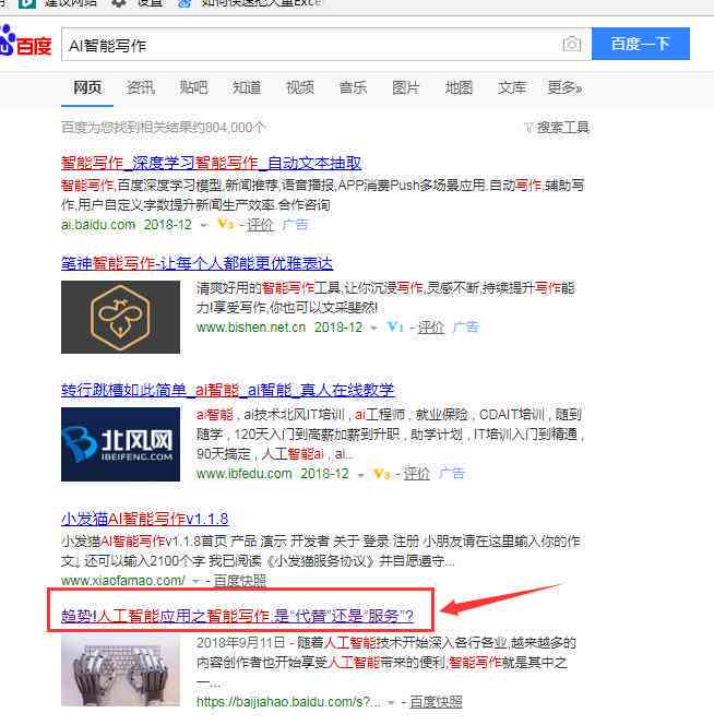 大学生ai写作新闻稿怎么写好：提升质量与吸引力技巧