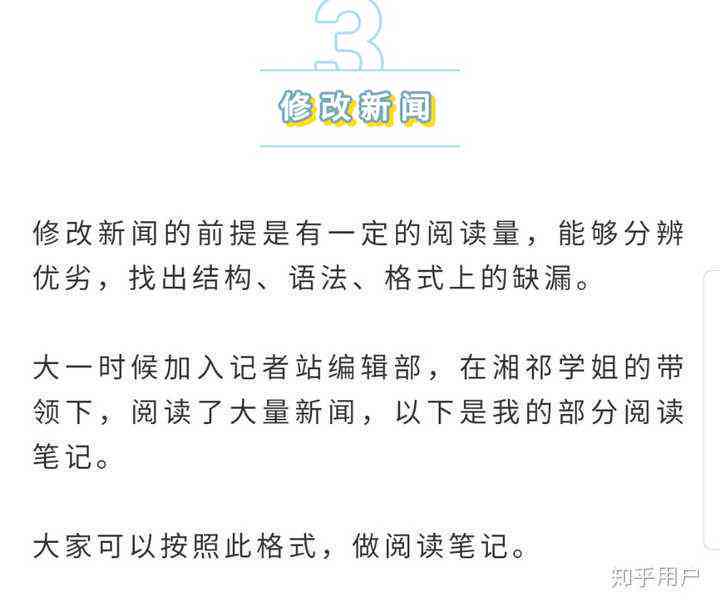 大学生新闻稿撰写攻略：全面掌握格式、技巧与实践要点