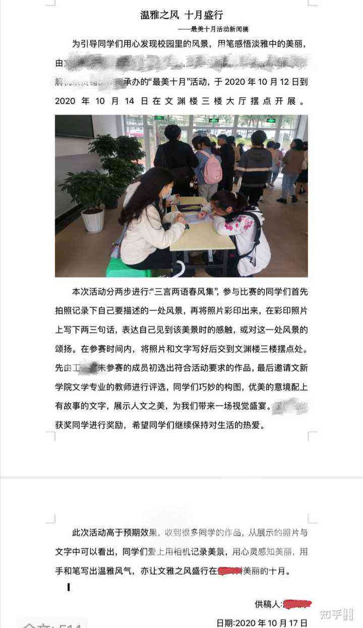 大学生新闻稿撰写攻略：全面掌握格式、技巧与实践要点