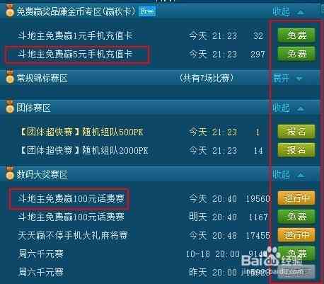 欢乐斗地主脚本：免费版、安装指南、手机版及功能介绍