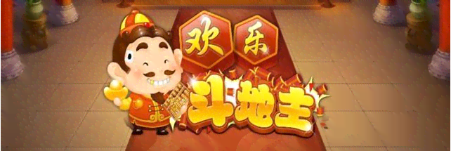 欢乐斗地主脚本：免费版、安装指南、手机版及功能介绍
