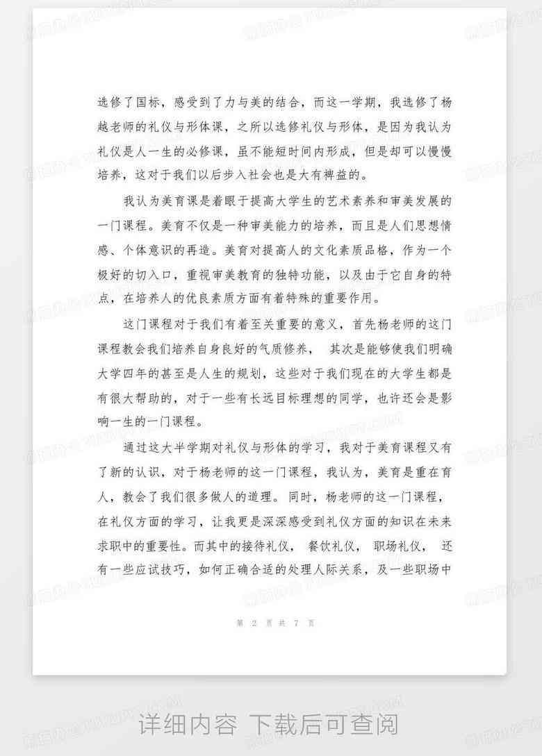 创意课程心得体会：500-800字感想与设计课程心得总结