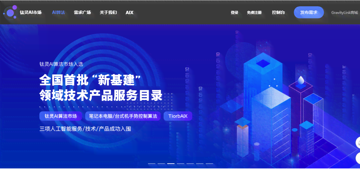 AI智能写作软件免费与功能评测：满足多场景写作需求的一站式解决方案
