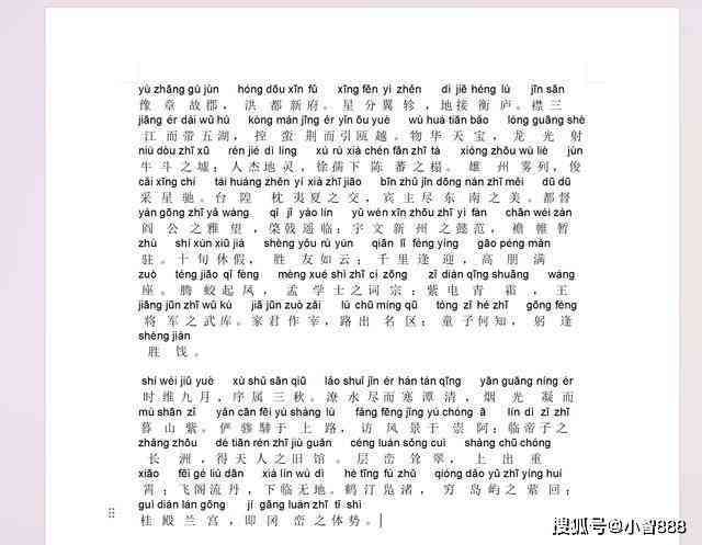 拼音文字转换与创作指南：全面解决拼音输入、文案撰写及语言表达相关问题