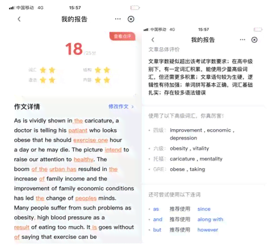 有道作文批改效果如何：真实评测与可信度分析