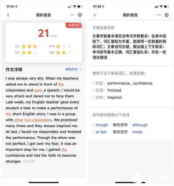 有道的作文批改功能准不准：详解词典批改作文与翻译批改的区别及使用方法