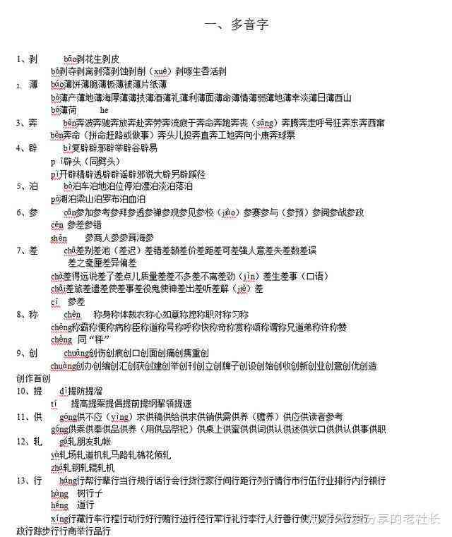 有道作文评分准吗：批改功能与考研作文批改可信度及模板分析