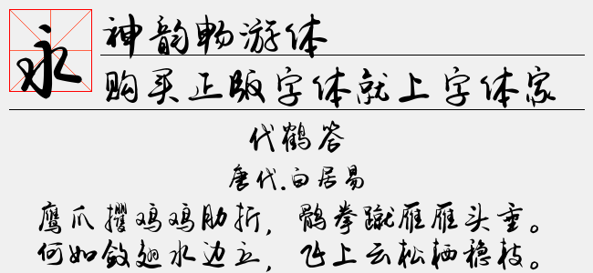 ai诗词字体创作教程