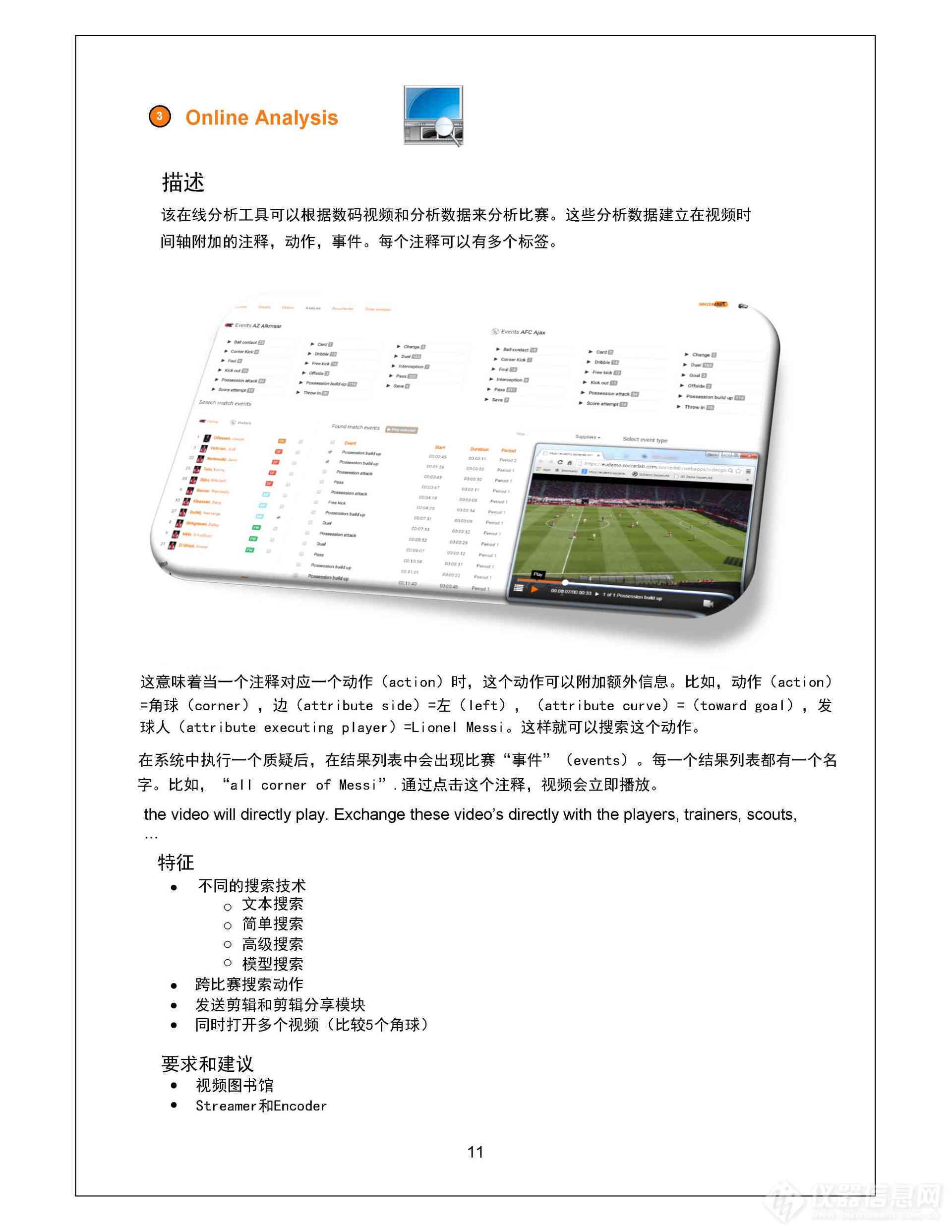 ai算法测评报告范文：撰写指南与示例