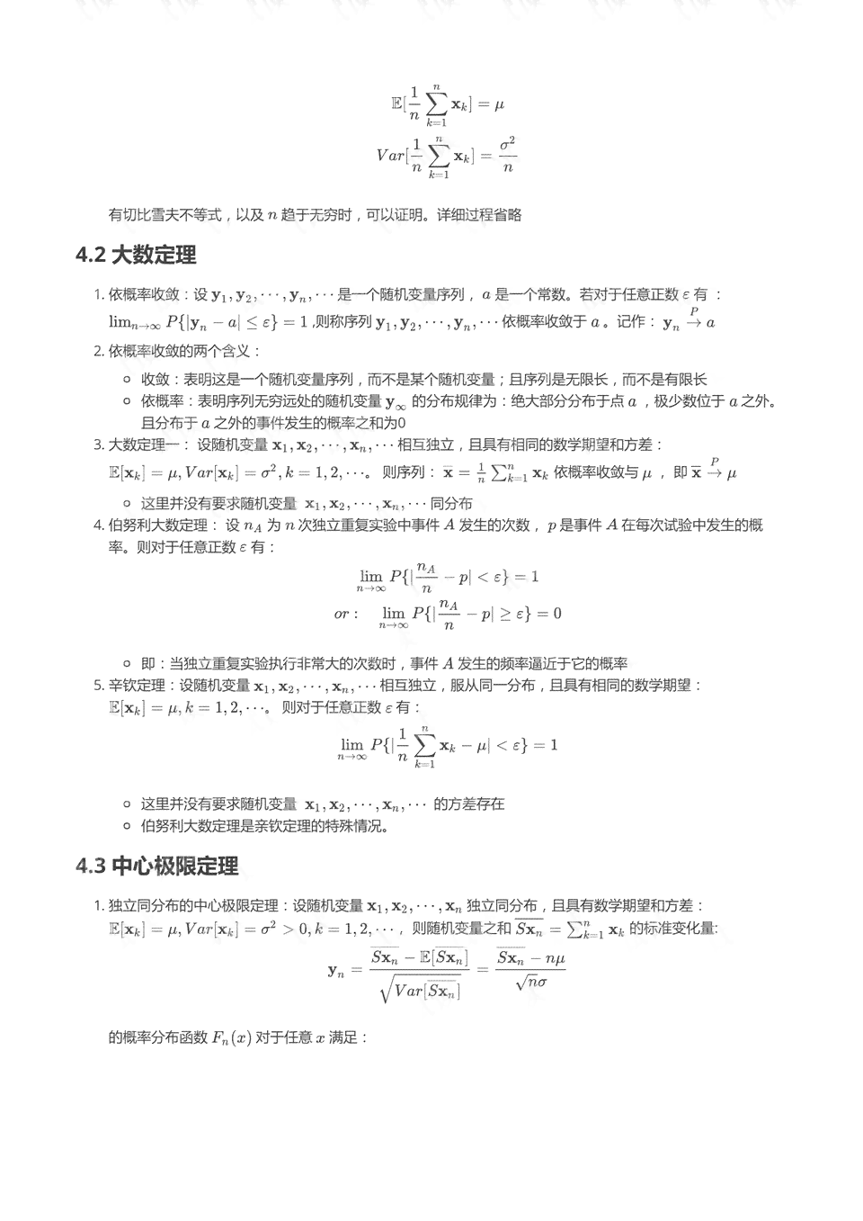 ai算法测评报告范文：撰写指南与示例